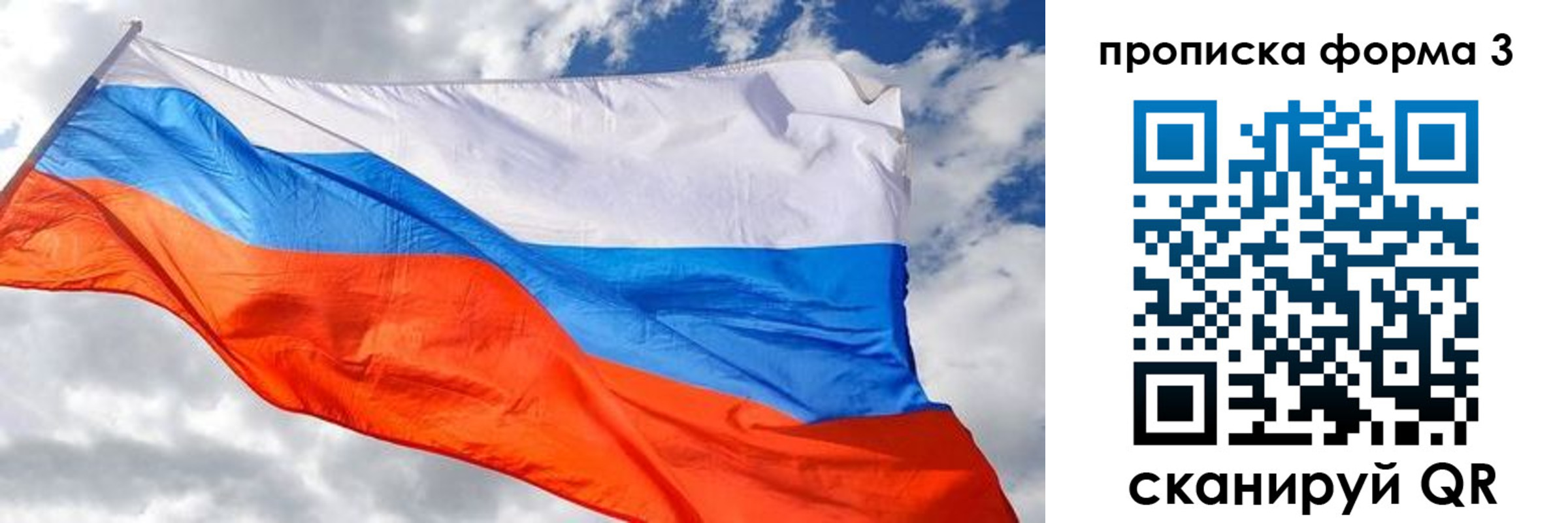 временная регистрация поиск в Сызрани