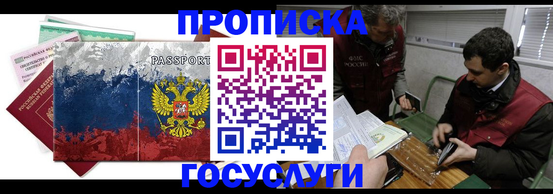 временная регистрация поиск в Сызрани