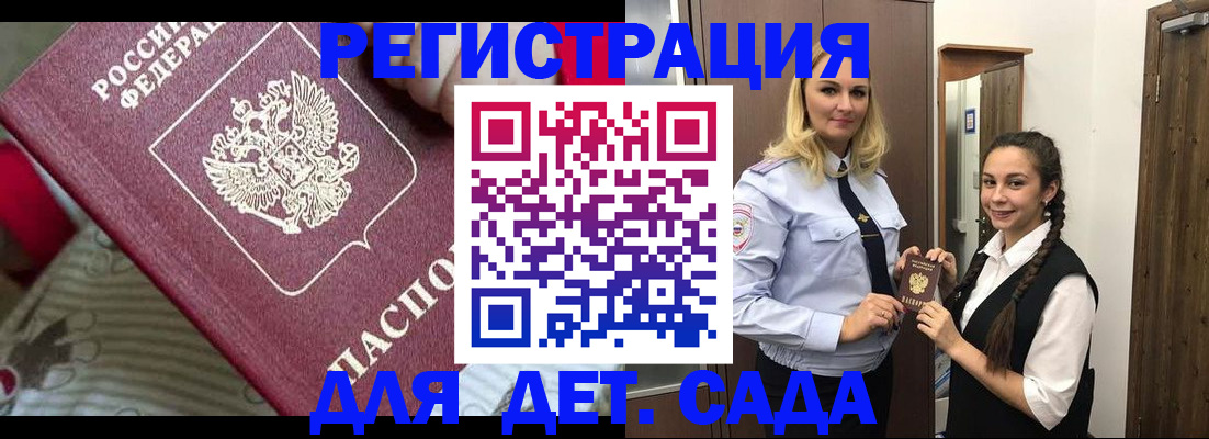 временная регистрация для всех в Сызрани